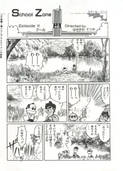 Page 32 of Bishoujo Shoukougun 2 Lolita Syndrome