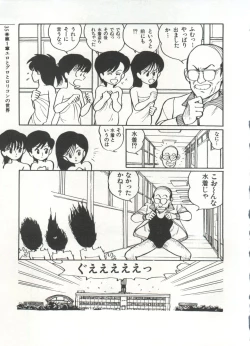 Page 38 of Bishoujo Shoukougun 2 Lolita Syndrome