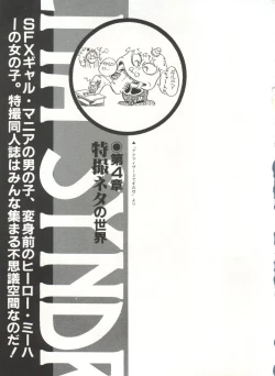 Page 84 of Bishoujo Shoukougun 2 Lolita Syndrome