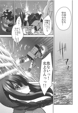 Page 22 of Kitakami-san ga Inaku Natta Hi