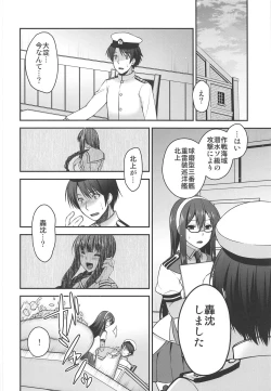 Page 5 of Kitakami-san ga Inaku Natta Hi