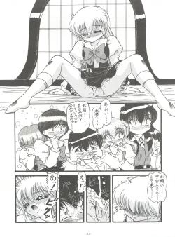 Page 14 of BTB-30 Wannya no Kansatsu Nikki