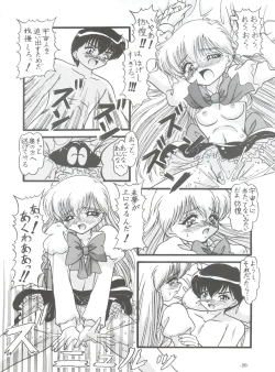 Page 23 of BTB-30 Wannya no Kansatsu Nikki