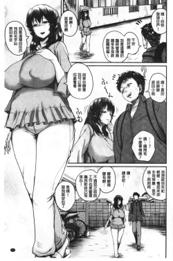 Page 104 of Ero Kahogo OneeSex Overprotectiv Sister | 性愛過保護的姊姊們