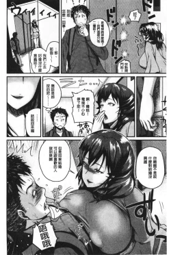 Page 107 of Ero Kahogo OneeSex Overprotectiv Sister | 性愛過保護的姊姊們