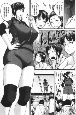Page 151 of Ero Kahogo OneeSex Overprotectiv Sister | 性愛過保護的姊姊們