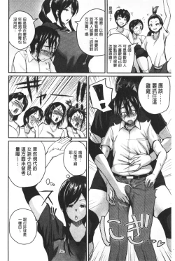 Page 153 of Ero Kahogo OneeSex Overprotectiv Sister | 性愛過保護的姊姊們