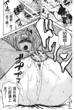 Page 191 of Ero Kahogo OneeSex Overprotectiv Sister | 性愛過保護的姊姊們