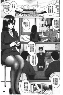Page 28 of Ero Kahogo OneeSex Overprotectiv Sister | 性愛過保護的姊姊們