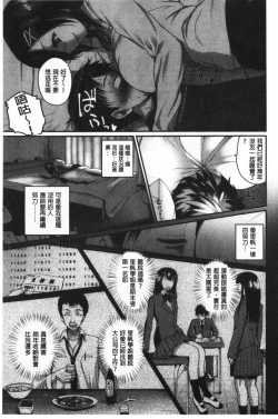 Page 32 of Ero Kahogo OneeSex Overprotectiv Sister | 性愛過保護的姊姊們