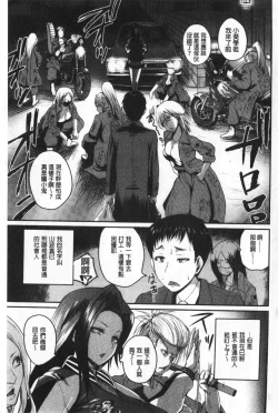 Page 4 of Ero Kahogo OneeSex Overprotectiv Sister | 性愛過保護的姊姊們