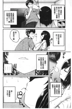 Page 83 of Ero Kahogo OneeSex Overprotectiv Sister | 性愛過保護的姊姊們
