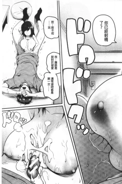 Page 88 of Ero Kahogo OneeSex Overprotectiv Sister | 性愛過保護的姊姊們