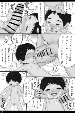 Page 16 of 大沼信一 - Unknow Coco doujin 6