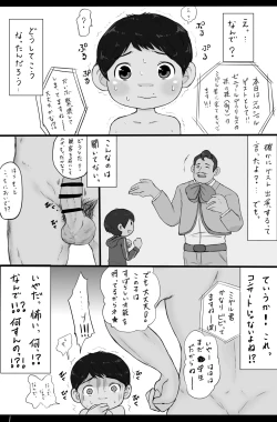 Page 2 of 大沼信一 - Unknow Coco doujin 6