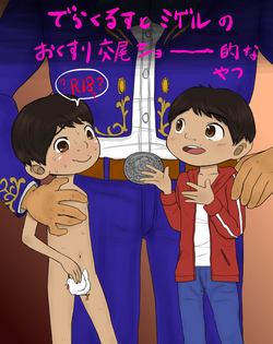 Download 大沼信一 - Unknow Coco doujin 6