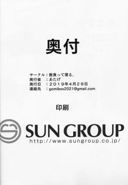 Page 25 of Pocchari Joji wa Aisareru yori mo Ijimeraretai