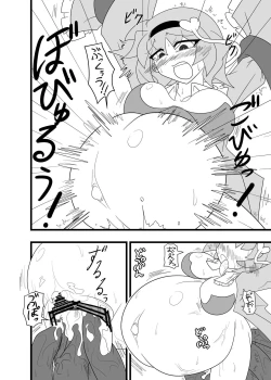 Page 6 of Thick extension bokobote satoli