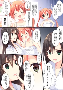 Page 38 of TSF no F no Hon Toshinosa Set