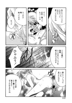 Page 122 of Kindan Hanbo