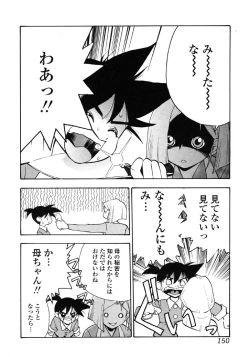 Page 150 of Kindan Hanbo