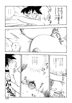 Page 155 of Kindan Hanbo