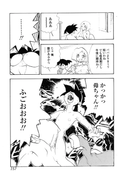 Page 157 of Kindan Hanbo