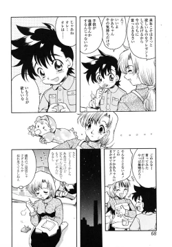 Page 68 of Kindan Hanbo