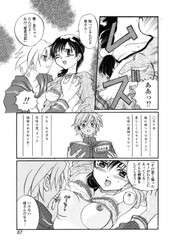 Page 87 of Kindan Hanbo