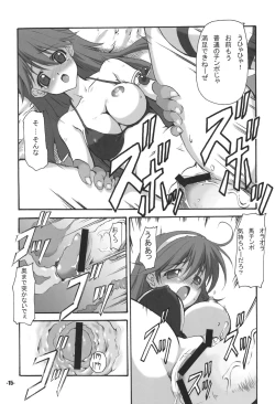 Page 14 of A's EXtra strage vol. 18