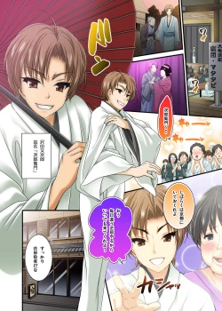 Page 138 of Ikasaremakuri no Zetsurin Senshumura Nikutai Report