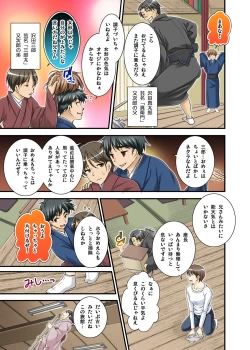 Page 139 of Ikasaremakuri no Zetsurin Senshumura Nikutai Report