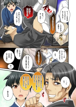 Page 141 of Ikasaremakuri no Zetsurin Senshumura Nikutai Report