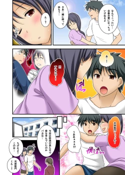 Page 240 of Ikasaremakuri no Zetsurin Senshumura Nikutai Report