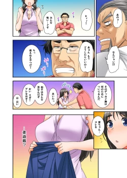 Page 32 of Ikasaremakuri no Zetsurin Senshumura Nikutai Report