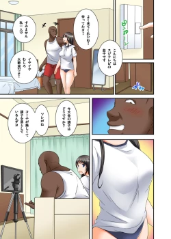 Page 65 of Ikasaremakuri no Zetsurin Senshumura Nikutai Report