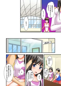 Page 88 of Ikasaremakuri no Zetsurin Senshumura Nikutai Report