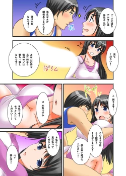 Page 89 of Ikasaremakuri no Zetsurin Senshumura Nikutai Report