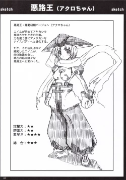 Page 23 of Anzubon Vol. 2