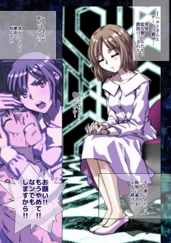 Page 2 of Shiro wa Itoyasuku Kuro ni Utsurofu