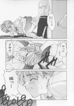 Page 11 of Koi suru Houteishiki