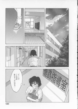 Page 143 of Koi suru Houteishiki