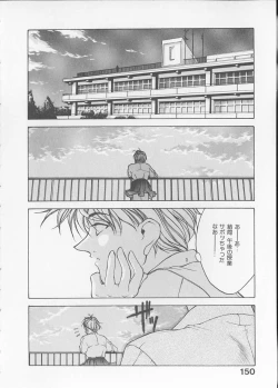 Page 152 of Koi suru Houteishiki