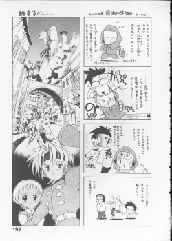 Page 199 of Koi suru Houteishiki