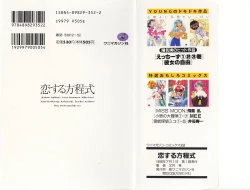 Page 202 of Koi suru Houteishiki