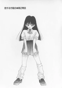 Page 29 of Koi suru Houteishiki