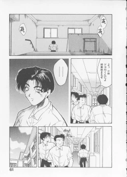 Page 63 of Koi suru Houteishiki