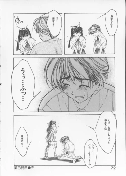 Page 74 of Koi suru Houteishiki