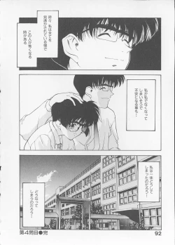 Page 94 of Koi suru Houteishiki