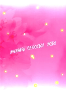 Page 22 of HiME Hajime